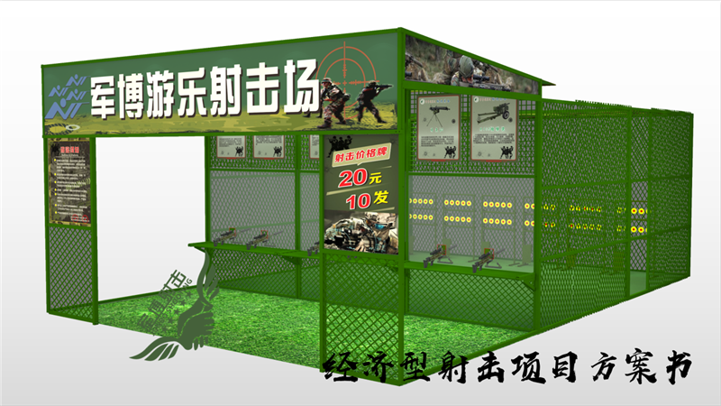 太阳成集团tyc234cc-中国经济型游乐射击场框架结构项目方案