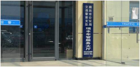 百强风采 | 中国二手车交易市场百强排行榜--廊坊市瑞丰机动车交易市场 卓越的机动车辆交易服务